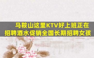 山东夜总会招聘